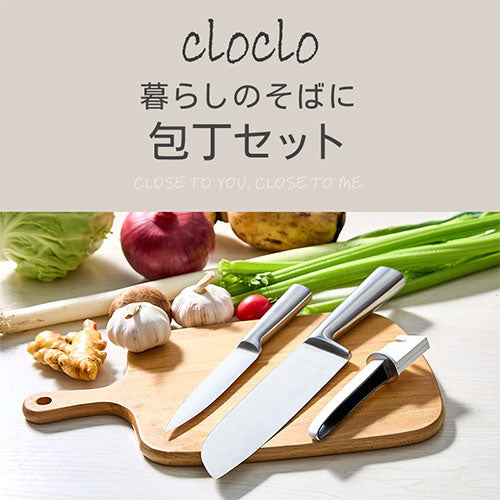 cloclo包丁セット