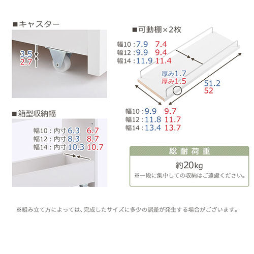 すき間ワゴンラック　ロータイプ〔幅10／12／14cm〕