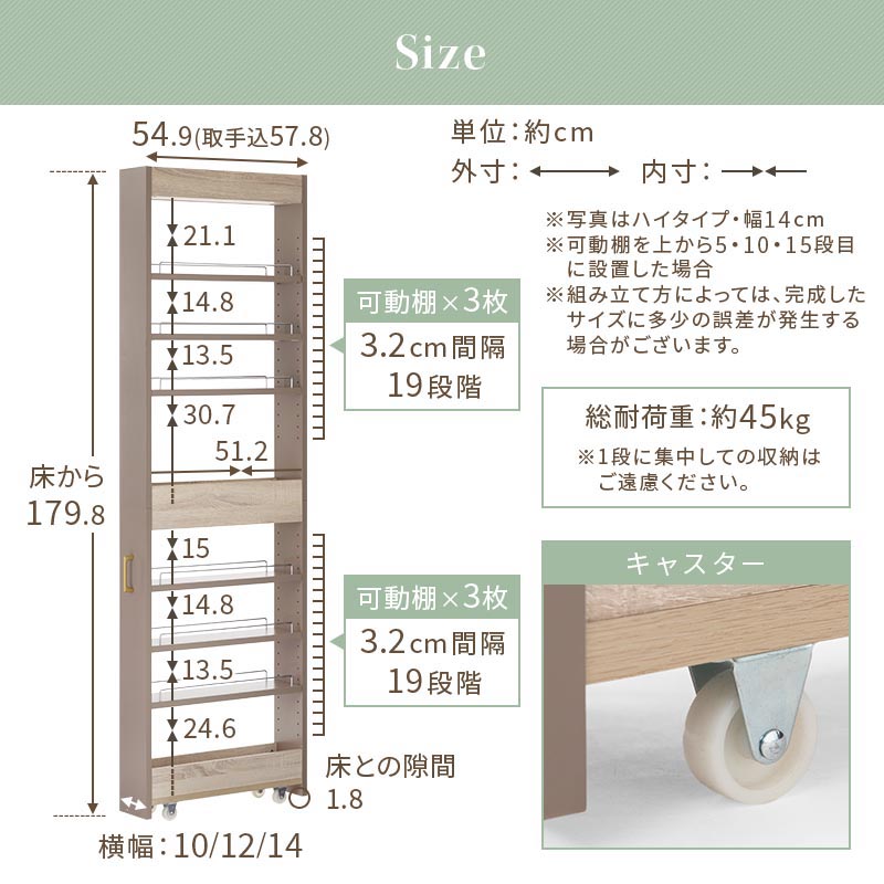 PUTUPUTUワゴンラック　ハイタイプ〔幅10／12／14cm〕
