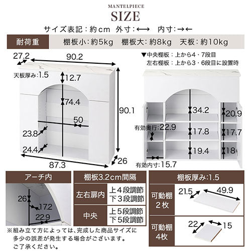 アーチ型シェルフ