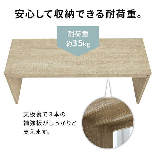 木製整理棚〔奥行26cm〕