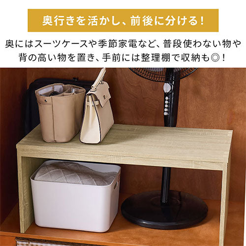 木製整理棚〔奥行37cm〕