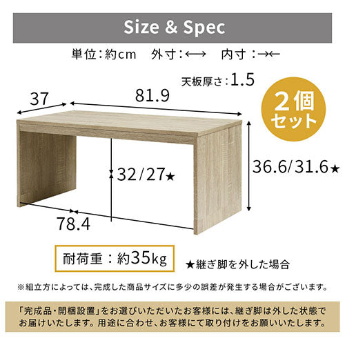 木製整理棚〔奥行37cm〕