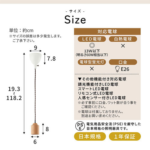 ペンダントライト