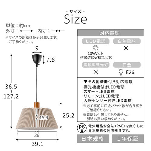 ペンダントライト