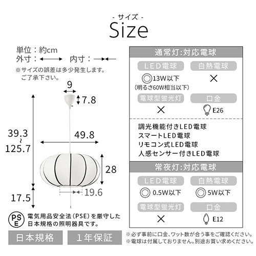 ペンダントライト