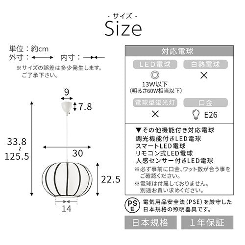 ペンダントライト