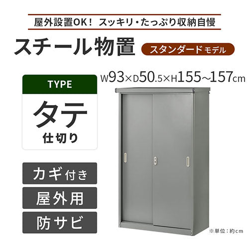 物置〔縦仕切り〕 ぼん家具のおしゃれな 物置 縦仕切りタイプ LKG000031 ｜ 【公式】インテリアのゲキカグ - 収納家具・インテリア通販