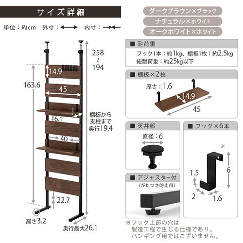 つっぱり式ウォールラック〔幅45cm〕 ぼん家具のおしゃれな 本棚・ラック つっぱり式収納 LRA001179 ｜ 【公式】インテリアのゲキカグ