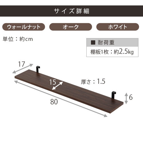 つっぱり式ウォールラック〔幅80cm〕棚板2枚セット