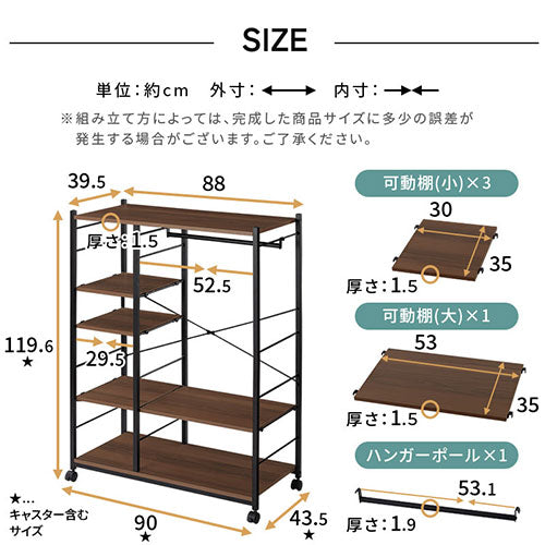 ハンガーラック〔ロータイプ〕