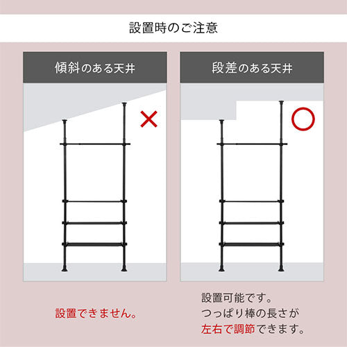 つっぱり式ラック