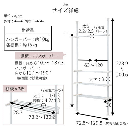 つっぱり式ラック