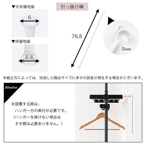 つっぱり式ラック