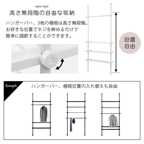 つっぱり式ラック