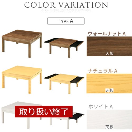 引出し付き木製こたつ〔80×80cm〕 ぼん家具のおしゃれな テーブル こたつ TBL500375 ｜ 【公式】インテリアのゲキカグ