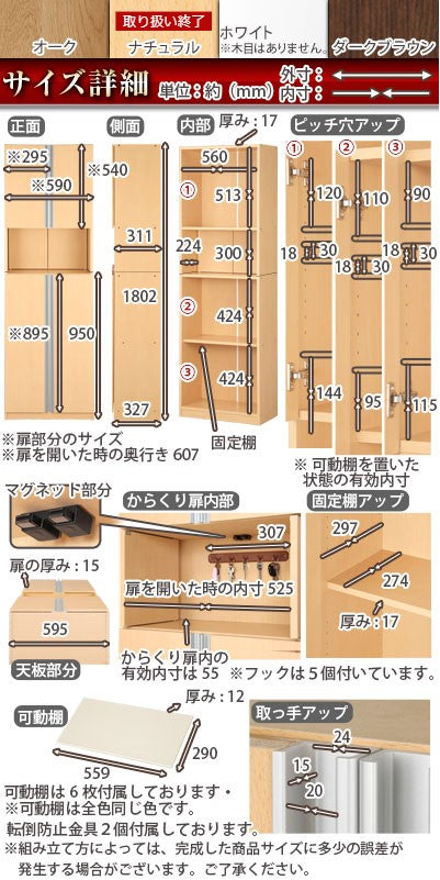 からくりシューズボックス幅60cm