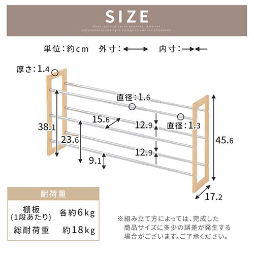 伸縮式シューズラック