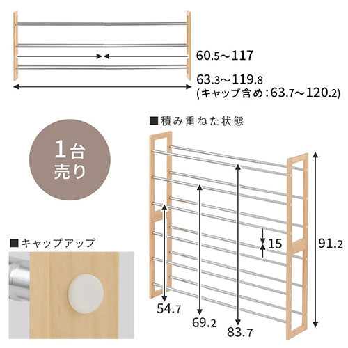 伸縮式シューズラック