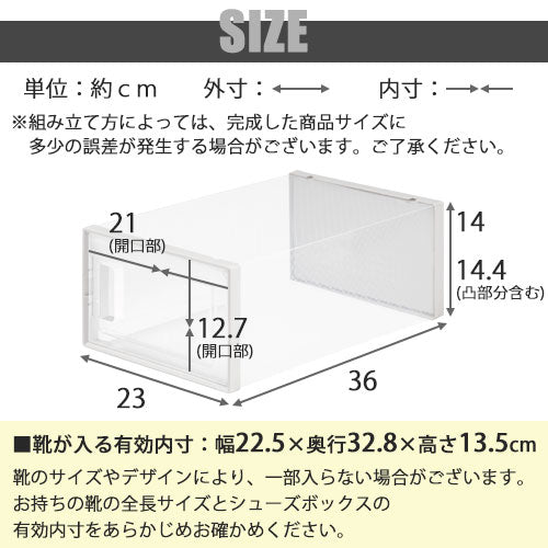 シューズボックス〔S・4個セット〕