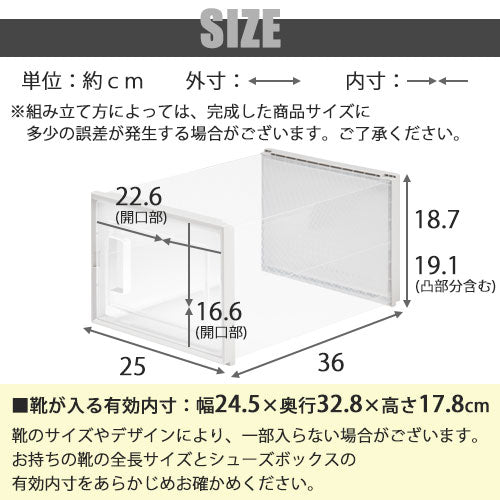 シューズボックス〔M・4個セット〕