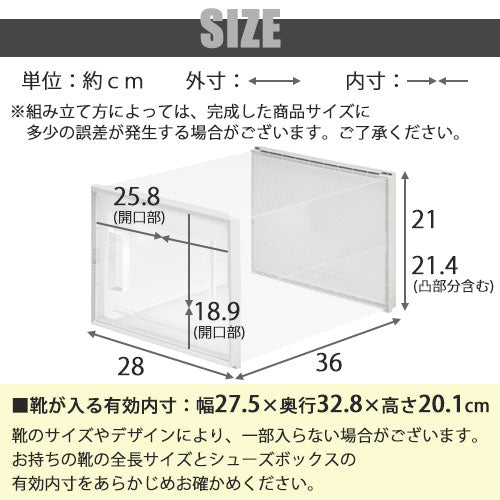 シューズボックス〔L・4個セット〕