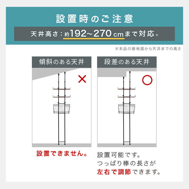 つっぱり式ランドリーラック