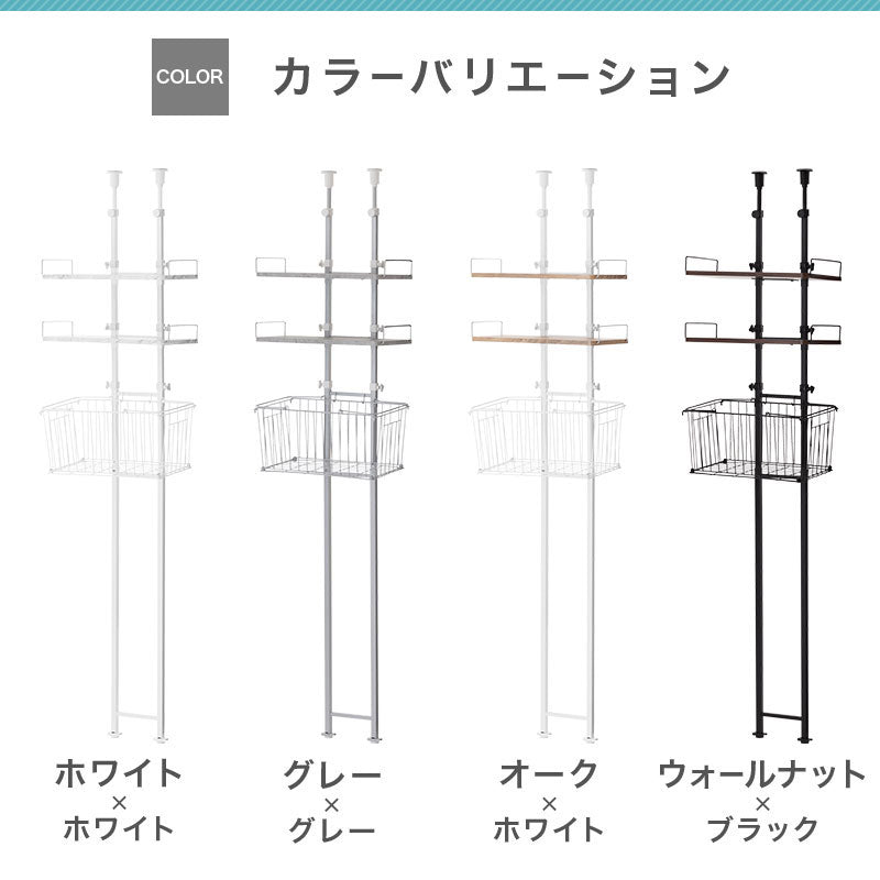 つっぱり式ランドリーラック