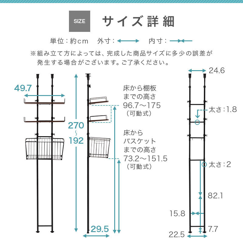 つっぱり式ランドリーラック