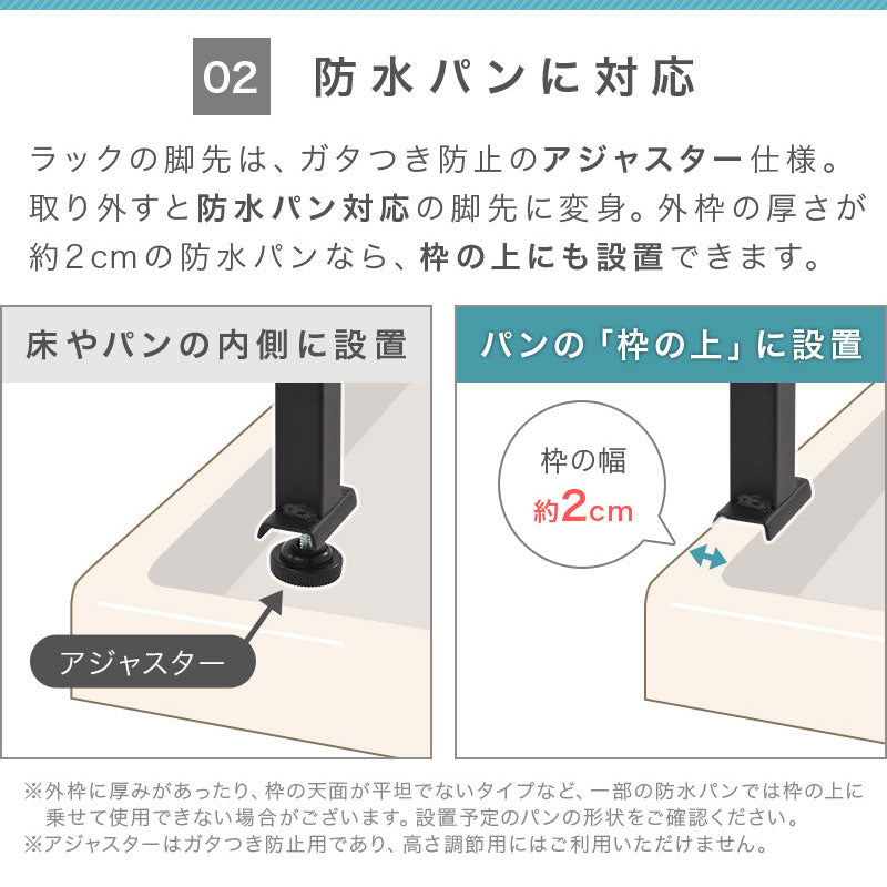 つっぱり式ランドリーラック