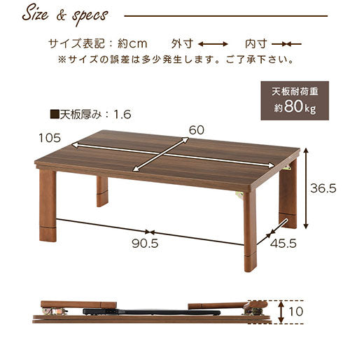 薄型ヒーター折れ脚こたつ〔105×60cm〕