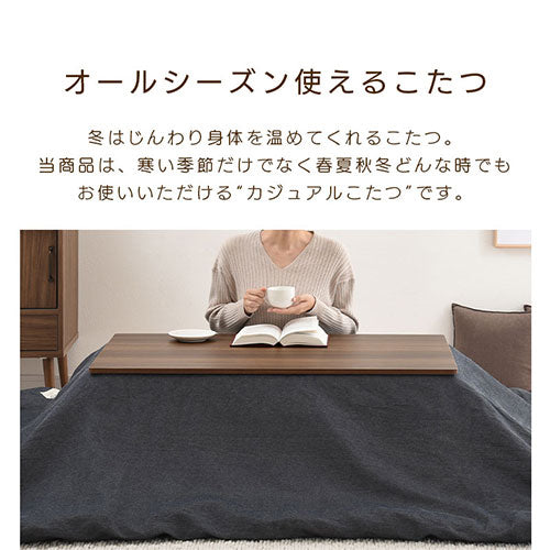 薄型ヒーター折れ脚こたつ〔105×60cm〕 ぼん家具のおしゃれな テーブル こたつ TBL500314 ｜ 【公式】インテリアのゲキカグ