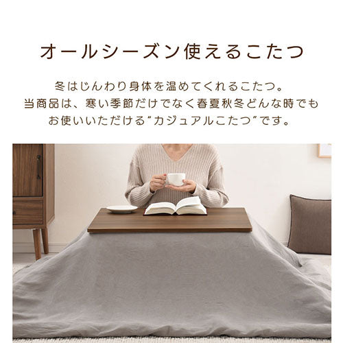 薄型ヒーター折れ脚こたつ〔70×70cm〕 ぼん家具のおしゃれな テーブル こたつ TBL500319 ｜ 【公式】インテリアのゲキカグ