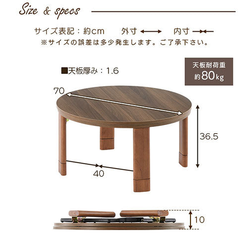 薄型ヒーター折れ脚こたつ〔円形直径70cm〕 ぼん家具のおしゃれな テーブル こたつ TBL500320 ｜ 【公式】インテリアのゲキカグ