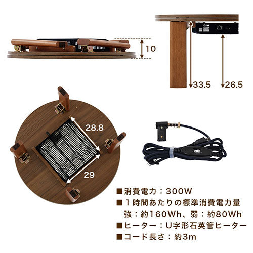 折れ脚こたつ〔円形直径70cm〕