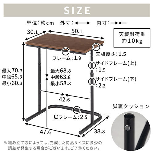 昇降式サイドテーブル