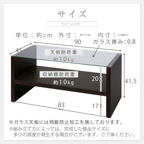 コーヒーテーブル