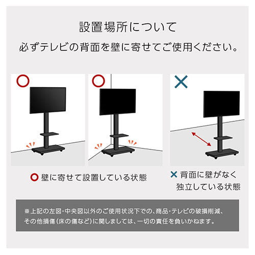 テレビスタンド