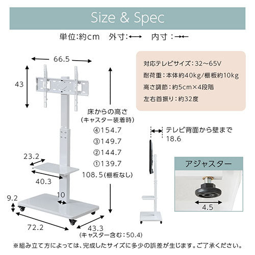 テレビスタンド