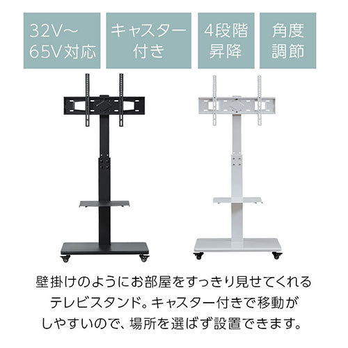 テレビスタンド