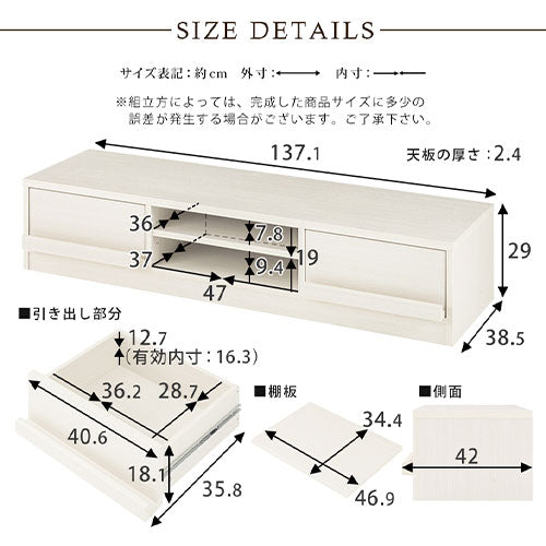 [ 幅137cm ] 収納付きTV台