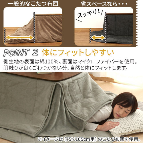 デニム風こたつ布団セット〔80×80cm用〕 FRUTOのおしゃれな こたつ布団 こたつ布団 正方形 BRG000077 ｜  【公式】インテリアのゲキカグ - 収納家具・インテリア通販