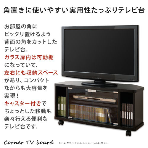 幅80 ] 木製テレビ台 ぼん家具のおしゃれな テレビ台 キャスター付き TVB018047 ｜ 【公式】インテリアのゲキカグ