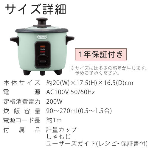 ミニライスクッカー Toffyのおしゃれな キッチン家電 炊飯器 ELE000104 ｜ 【公式】インテリアのゲキカグ