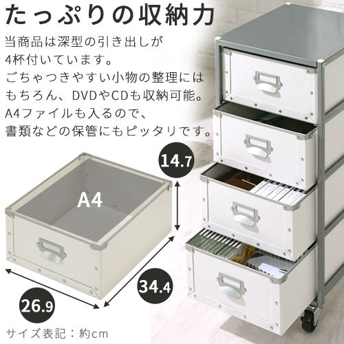 収納チェスト〔4段〕 ぼん家具のおしゃれな チェスト・引き出し キャスター付きチェスト LCT001172 ｜ 【公式】インテリアのゲキカグ - 収納 家具・インテリア通販