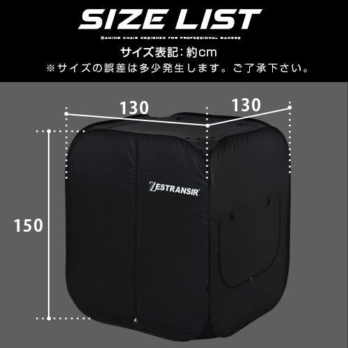 ゲーミングテント ZESTRANSIRのおしゃれな 日用品・雑貨 パソコン周辺機器 ETC001537 ｜ 【公式】インテリアのゲキカグ