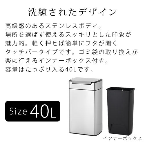 simplehuman レクタンレギュラータッチバーカン40L 山崎実業のおしゃれな ゴミ箱 フタ付きゴミ箱 DTB600078 ｜  【公式】インテリアのゲキカグ