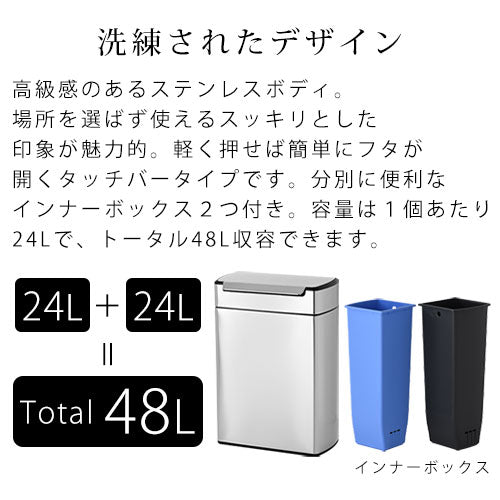 simplehuman 分別タッチバーカン48L 山崎実業のおしゃれな ゴミ箱 フタ付きゴミ箱 DTB600080 ｜ 【公式】インテリアのゲキカグ  - 収納家具・インテリア通販