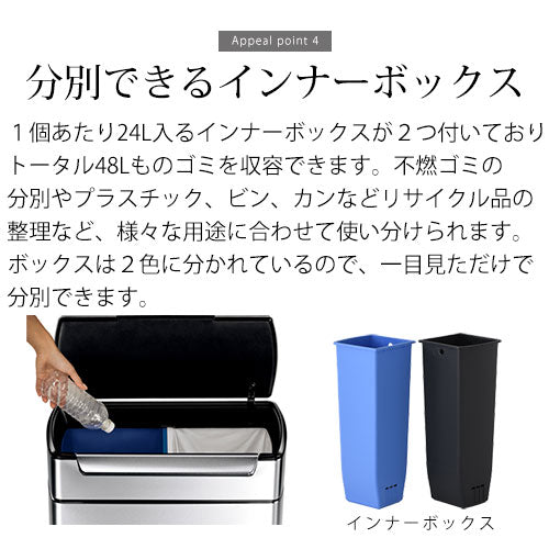 simplehuman 分別タッチバーカン48L 山崎実業のおしゃれな ゴミ箱 フタ付きゴミ箱 DTB600080 ｜ 【公式】インテリアのゲキカグ  - 収納家具・インテリア通販