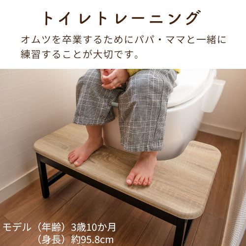 トイレの踏み台 ぼん家具のおしゃれな ベビー用品 子供用踏み台 ETC001538 ｜ 【公式】インテリアのゲキカグ